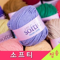 [청송뜨개실] (3시이전 당일발송) 소프티 (10+1 도안증정) 털실 뜨개실 뜨게실 소프티실 인형실 인형, 28.노랑