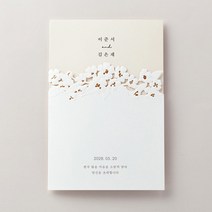 종이청첩장 바른손카드 꽃송아리(50장부터~), 250장(장 당 829원)