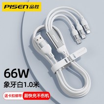릴타입 충전기 차량용 초고속 시거잭 품승 휴대폰 1인3속 66w 안드로이드 만능 멀티탭, 02 애플 화이트1쌀（업그레이드66W，30분당충전，나쁜