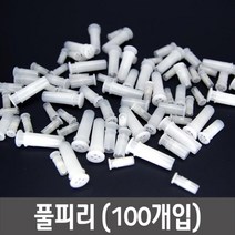 풀피리[100개입] 피리만들기-사이즈[소][중] 단품, 풀피리_중_100개입