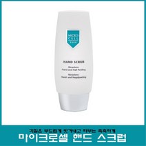마이크로셀 핸드 스크럽 75ml, 1개