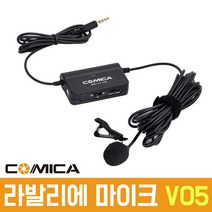 COMICA 오토케 ASMR 개인방송장비 CVM-SIG.LAV V05 라발리에 핀마이크 스마트폰 DSLR 디카 캠코더 겸용마이크 먹방 인터뷰 유튜브 브이로그 유튜버 코미카, CVM-SIC.LAV V05 라발리에 마이크