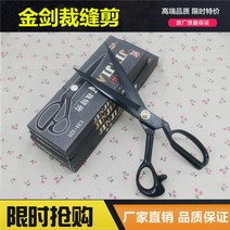 고급 블랙 스틸 의류 가위 재단사 가위 소프트 핸들 천 절단 가위-121073, 단일옵션, 01.황금 검 부티크 9 인치 (무