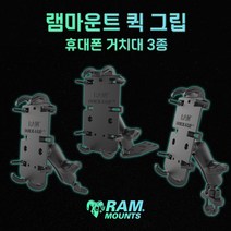 오토바이 램마운트 퀵그립 스마트폰 거치대 라이딩 필수품, 본체+미들암+미러형