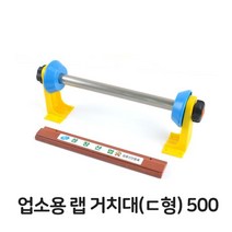 업소용 랩거치대 500 랩포장기 랩절단 기계 랩핑기 _20229911EA, 쿠팡 본상품선택