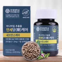 연세 당케어 바나바잎 추출물 세브란스케어 2통 4개월분, 5통-10개월분