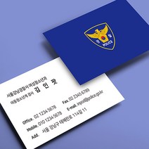 경찰 명함 인쇄 주문 제작 소량 고급 디자인 500매, 단면500매, 무광코팅(일반지)
