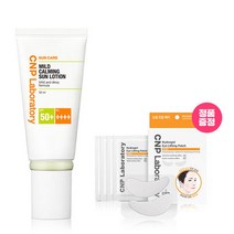 CNP 차앤박 마일드 카밍 선 로션 50ml(SPF50+/PA++++)