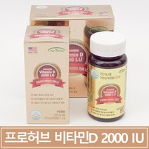 프로허브 비타민D 2000IU 180캅셀 6개월분 비타민D3 뼈 칼슘 햇빛 영양제