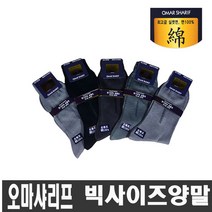 신사 실켓면 100% 양말 남성 작은발 보통발 큰발 양말 정장양말