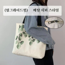 케치미 여성 청신문예 대용량 숄더 캔버스백