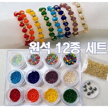[파랑새97] 원석반지 DIY KIT 동백이 비즈 반지 만들기 풀세트