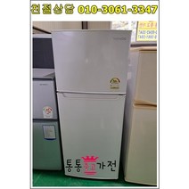 [통통중고가전]일반냉장고 중고투도어 냉장고 소형냉장고 130-150L급 깔끔형 엘지 삼성 대우 캐리어전자 랜덤 발송, 투도어냉장고