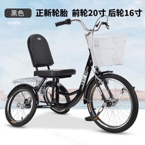 세발 자전거 시니어 노인 노인용 가벼운 경량 풋 페달 넘어짐 방지, 블랙