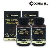 [코어웰] COREWELL 뉴질랜드 프로폴리스 캡슐 500mg X 60캡슐(2개월분) 식물성 베지캡슐, COREWELL 프로폴리스 캡슐 2병