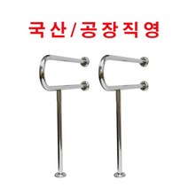 국산 라인케어 스텐 장애인 세면대 분리형 손잡이 핸드레일 안전바 화장실 환자 노인 노약자 어르신 임산부 세면기 욕실