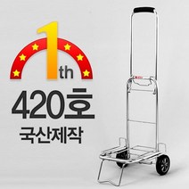 SD_국내생산 핸드카 420호 쇼핑핸드카트 쇼핑카트 손수레 구루마 장바구니 캐리어 핸드카트 구르마_89482168332613아카시아공업.32378208119792, 1