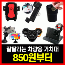 거치대 차량용거치대 핸드폰거치대 차량용품 자동차용품 자석거치대 송풍구 컵홀더 스마트폰 휴대폰, 11.강력 인기로고 1초 자석거치대-실버-미니쿠★