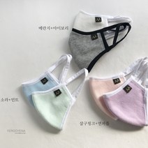 예루예나 [2종]엔젤라자가드마스크 유아 아동 키즈 주니어 성인 입체마스크 면마스크 필터삽입마스크