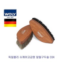 독일볼리 슈케어고급형 말털구두솔 C04, 블랙