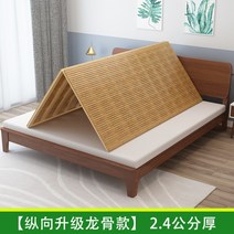 접이식 대나무 하드 침대 매트리스 깔판 나무 프레임 침대 위에 까는 대나무매트리스, 세로(발 24mm 두께)접이식 + 9cmx20cm