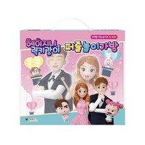 밀크북 헤이지니 럭키강이 퍼즐놀이가방, 도서