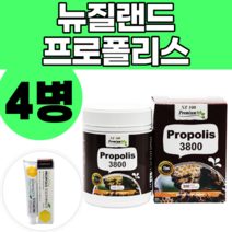 영양제왕 프로폴리스 3800 뉴질랜드 영양제 직구 추출물 엔조제놀 함유 4병