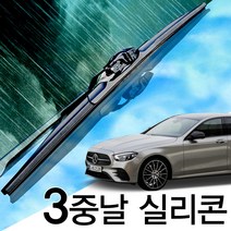 3중날 트리플 X 실리콘와이퍼 벤츠 E클래스 43 53 55 63 AMG C207 W210 S210 A238 211 212 213, W213(16년-현재) 600+550_NM전용