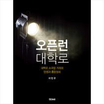 인문엠앤비 오픈런 대학로 +미니수첩제공, 이민우
