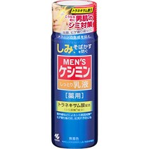 남성 케시민 유액 남자의 기미 대책 110ml(의약 부외품) メンズケシミン乳液 男のシミ対策 110ml