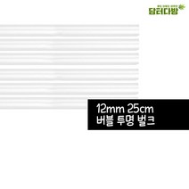 12X25 버블 스트로우 1봉 투명색빨대 편리한 홀더 스푼 좋은 일회용품, 1, 1, 본상품선택