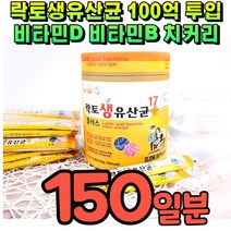락토 생유산균 수험생 고3 프로바이오 틱스 분말 스틱 패밀리 신 프리 바이오 스틱 텍스 스틱스 유산균 아시도필루스 플란타럼 비피더스 모유 루테리 가세리 추천 150포