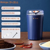 제분기 분쇄기 가루 고추 믹서기 쌀, 블루 + 추가 구성품