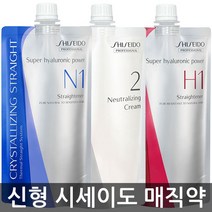 시세이도 크리스탈라이징 스트레이트 크림 매직약400g, 2제 - 에멀젼, H (건강/곱슬모발용)