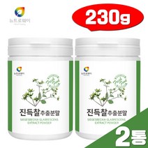 희렴초 저고매 키레놀 추출 분말 헤스페리딘 팔라티노스 230g 2통 고함량 진득찰 가루 베타카테닌
