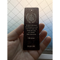 가죽책갈피 주문제작, 브라운