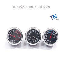 아날로그 자동차 시계 습도계 온도계 인테리어, 티입선택