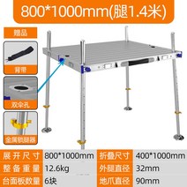 민물낚시 좌대 수상 민물 발판 대 중층 알루미늄 접이식 낚시, 800x1000다리1.4[B외8]