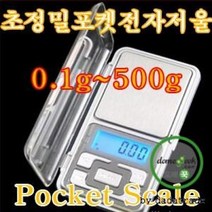 초정밀저울 디지털저울 주방저울 금반지측정 전자저울 1g 초정밀 금반지측정 전자저울 1g 포장재 공구, MH-500