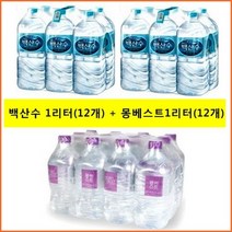 농심 백산수 1리터x(12개)+몽베스트생수 1리터x(12개), 72개, 1L