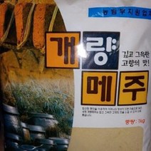 맛있는 깊고 그윽한 고향의맛 개량메주 1kg 업소용 식당용 식자재 소스 분말 양념, @#상품선택#@