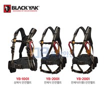 블랙야크 안전벨트 상체식 전체식 안전그네 YB-1001 YB-2001 YB-2002