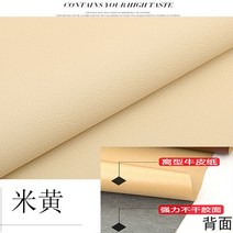 인조 가죽 패브릭 접착 찢어진 소파 리폼 자동차 시트 패치, 베이지색 자체 접착 50x45CM 1장