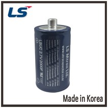 LS엠트론 2.7V-2000F 울트라 슈퍼콘덴서 슈퍼캐패시터