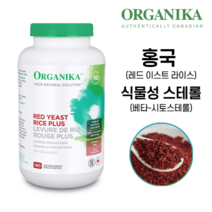 홍국캡슐 레드이스트라이스 180정 베타 시토스테롤 포함 콜레스테롤 개선 영양제 오가니카 캐나다 정품 직구, 1병, 180 베지캡슐