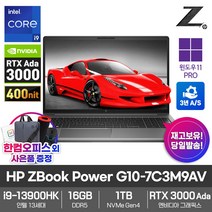 HP 2023 모바일 워크스테이션 노트북 ZBook Power G10-7C3M9AV RTX 3000 Ada i9-13900HK 램16GB SSD1TB 영상편집 캐드 3D, 실버, 코어i9, 1TB, 16GB, WIN11 Pro