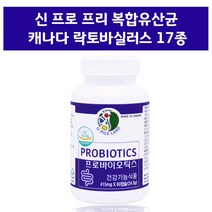 여성갱년기유산균 갱년기유산균 신바이오틱스 포스트 프로 프리 바이오스틱 LGG유산균 락토바실러스 애시도필러스 YTi 플란타럼 프락토올리고당 분말 가루 캡슐 식약처 기능성 인정 캐나다 직수입, 60캡슐, 1set