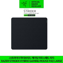 레이저 스트라이더 라지 하이브리드 게이밍 마우스패드 Razer Strider Large 정품 정발 공식인증점