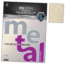 OA용지 MK05.화이트골드 A4 120g 10매 1권 팜플렛 책 kimminsung20*32990436gt, 본상품선택