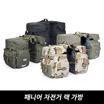 국토종주 자전거 짐받이 방수 대용량 짐가방 투어백 새들백 싯포스트백, 베이지